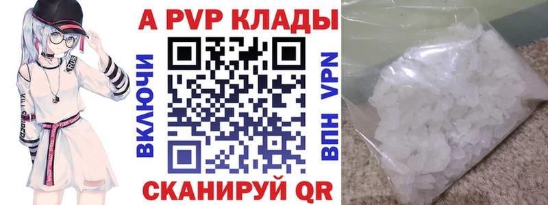 купить наркотики сайты Чистополь A-PVP мука