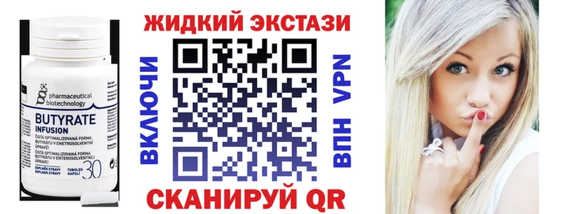 БУТИРАТ жидкий экстази  как найти наркотики  Чистополь 