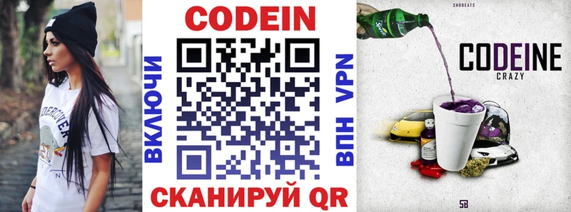 Кодеин Purple Drank  Чистополь 