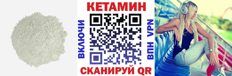где купить наркоту  Чистополь  КЕТАМИН VHQ 