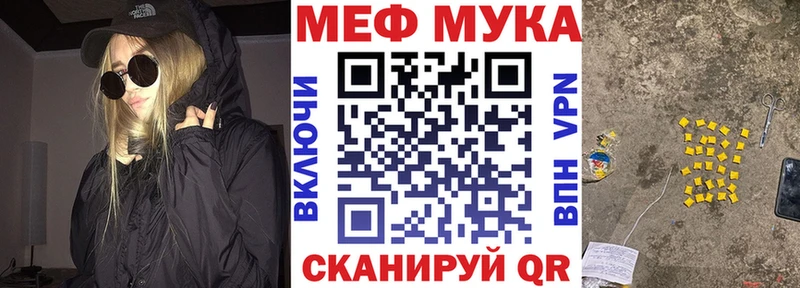 Меф мяу мяу  Чистополь 